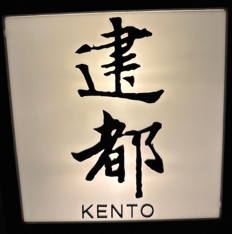 Kento